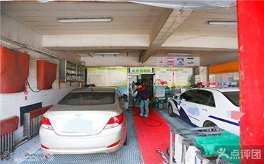 啟龍汽車裝飾美容中心洗車套餐【4.6折】_沈陽生活服務(wù)團購_360團購導(dǎo)航