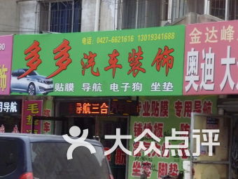 盤錦連鎖大全,點擊查看全部1家分店