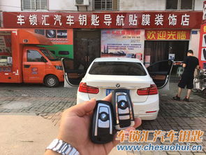 武漢市硚口區車鎖匯汽車裝飾中心專注于獨特優勢的汽車遙控鑰匙服務