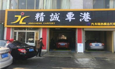 精誠(chéng)汽車20元單人服務(wù)