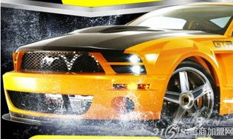 投資靚車潔汽車美容項(xiàng)目靠譜嗎