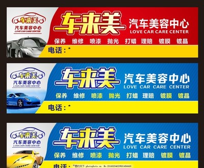 汽車美容與汽車裝飾服務 提升座駕顏值與個性化體驗